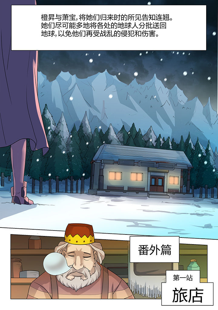 《超骑士剑魂》漫画最新章节第207章：免费下拉式在线观看章节第【8】张图片