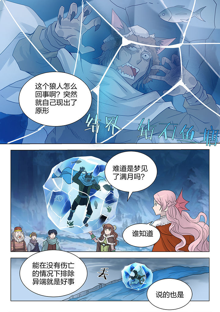 《超骑士剑魂》漫画最新章节第207章：免费下拉式在线观看章节第【1】张图片