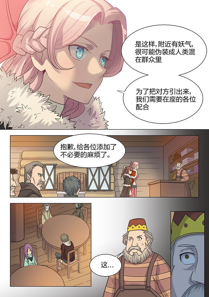 《超骑士剑魂》漫画最新章节第207章：免费下拉式在线观看章节第【5】张图片