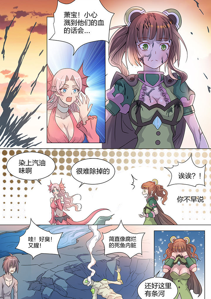 《超骑士剑魂》漫画最新章节第208章：免费下拉式在线观看章节第【7】张图片