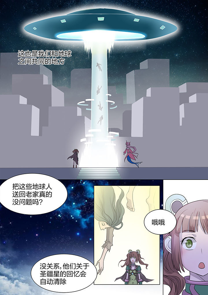 《超骑士剑魂》漫画最新章节第208章：免费下拉式在线观看章节第【3】张图片