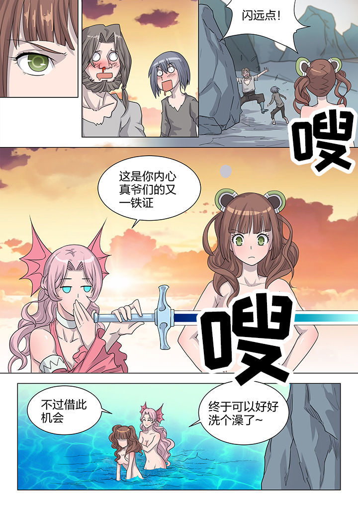 《超骑士剑魂》漫画最新章节第208章：免费下拉式在线观看章节第【6】张图片