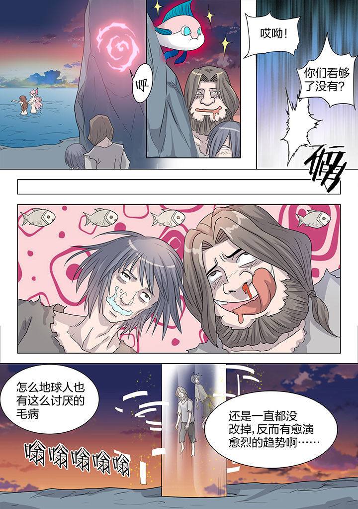 《超骑士剑魂》漫画最新章节第208章：免费下拉式在线观看章节第【5】张图片