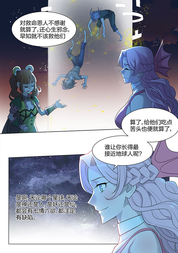 《超骑士剑魂》漫画最新章节第208章：免费下拉式在线观看章节第【4】张图片