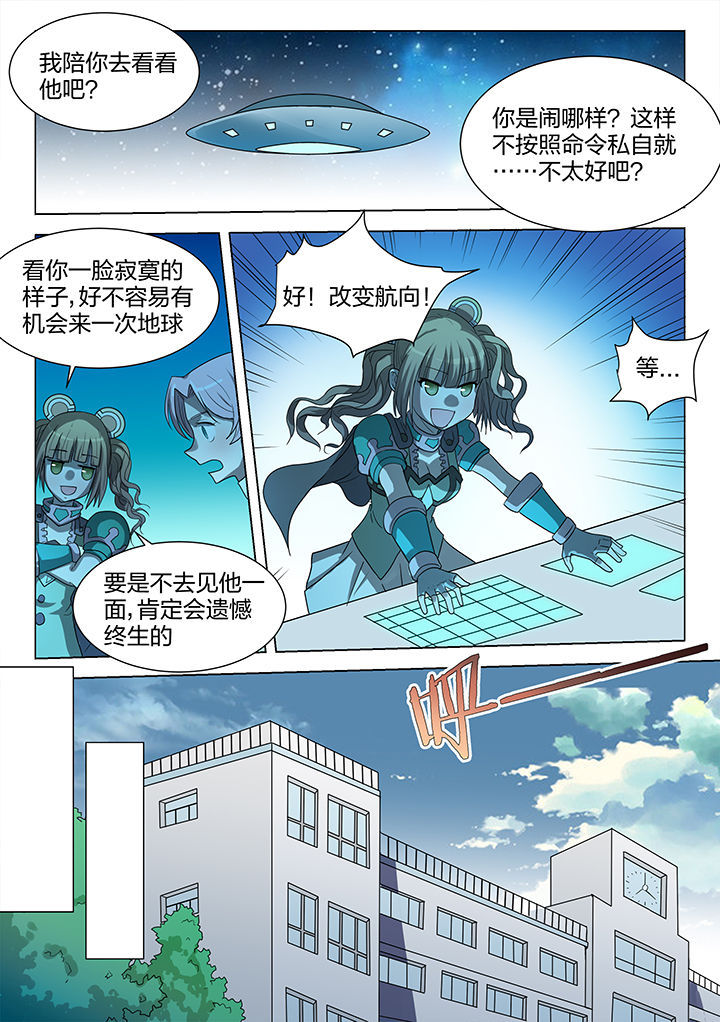 《超骑士剑魂》漫画最新章节第209章：免费下拉式在线观看章节第【4】张图片