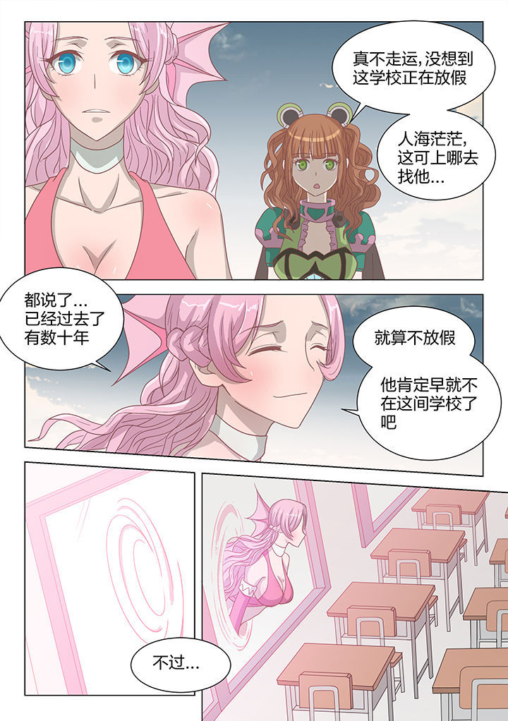 《超骑士剑魂》漫画最新章节第209章：免费下拉式在线观看章节第【2】张图片