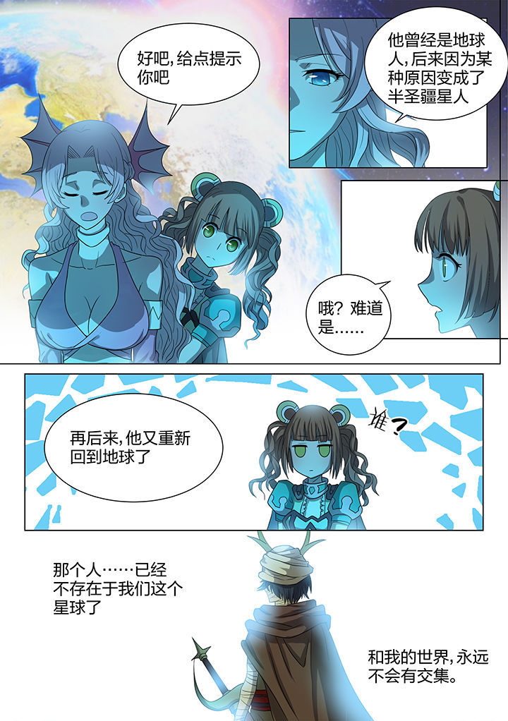 《超骑士剑魂》漫画最新章节第209章：免费下拉式在线观看章节第【5】张图片