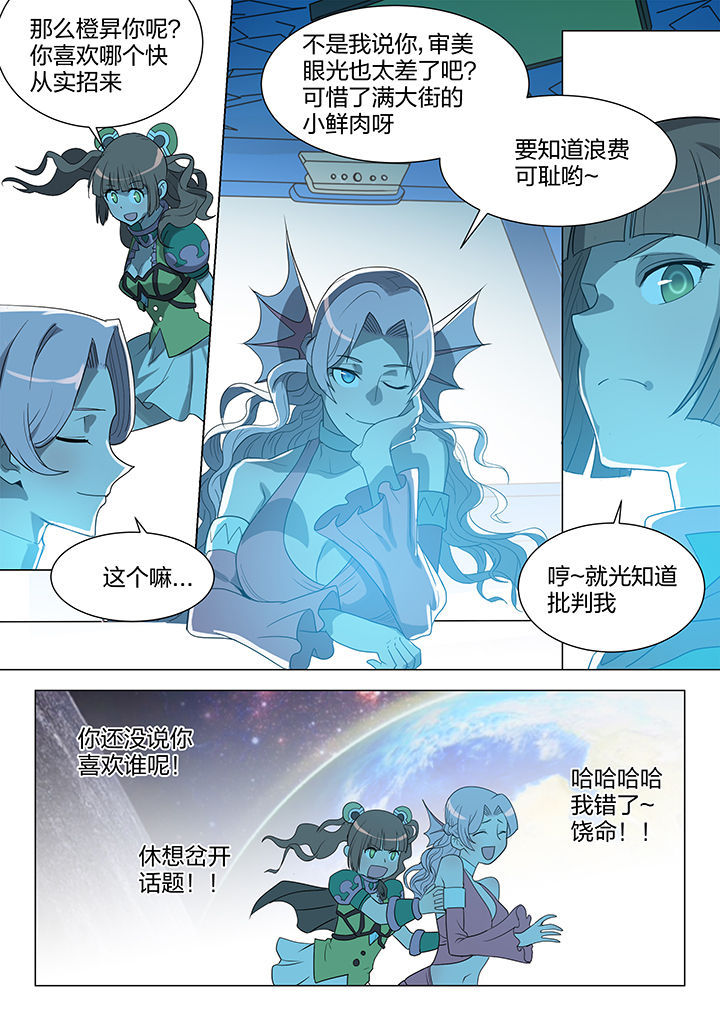 《超骑士剑魂》漫画最新章节第209章：免费下拉式在线观看章节第【6】张图片