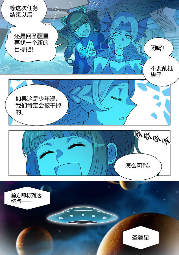 《超骑士剑魂》漫画最新章节第210章：免费下拉式在线观看章节第【1】张图片