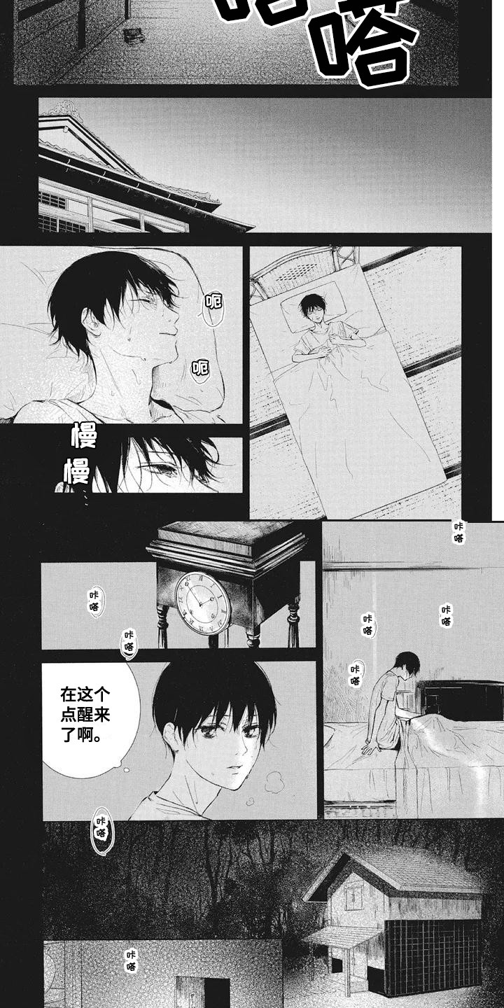 《先祖回归》漫画最新章节第2章：地震免费下拉式在线观看章节第【6】张图片