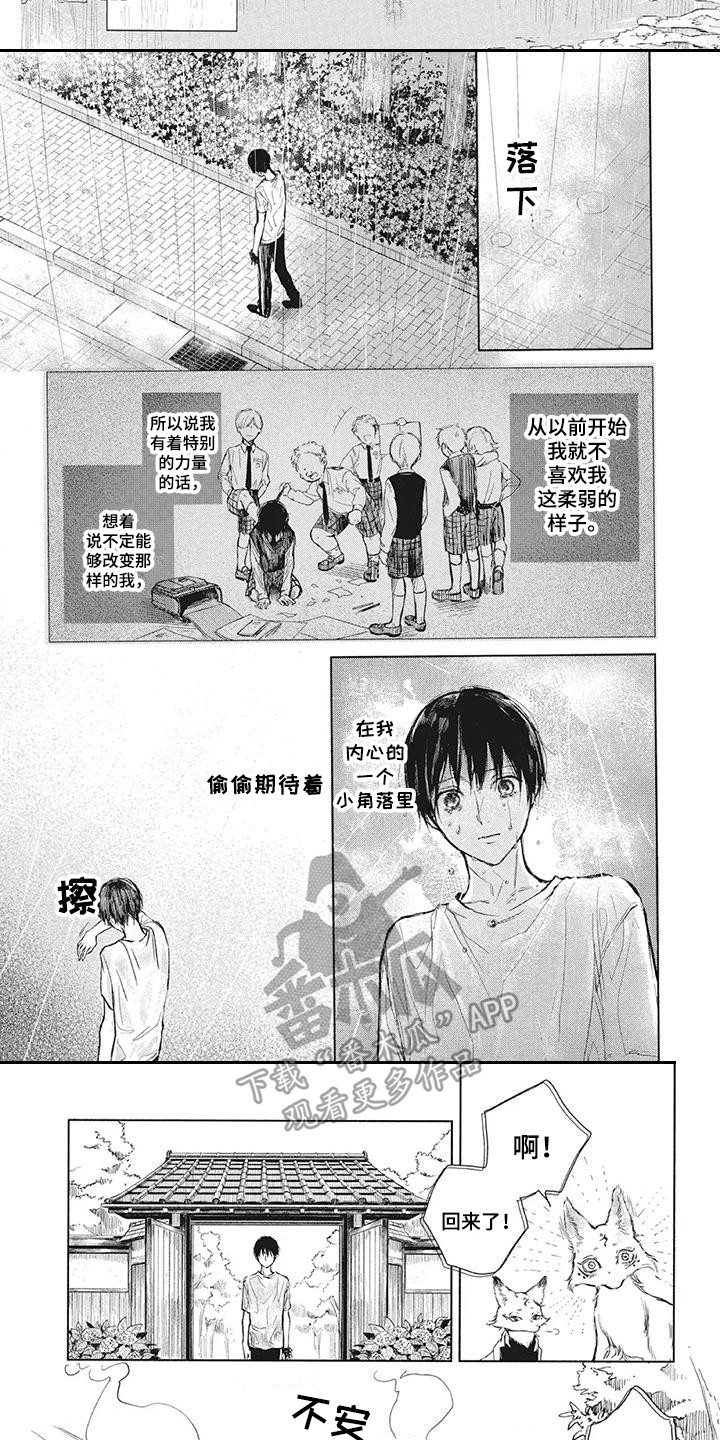 《先祖回归》漫画最新章节第6章：无力感免费下拉式在线观看章节第【3】张图片