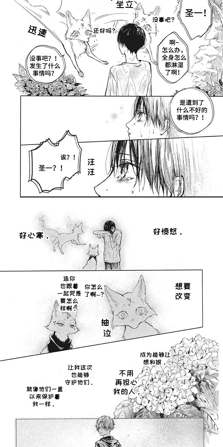 《先祖回归》漫画最新章节第6章：无力感免费下拉式在线观看章节第【2】张图片