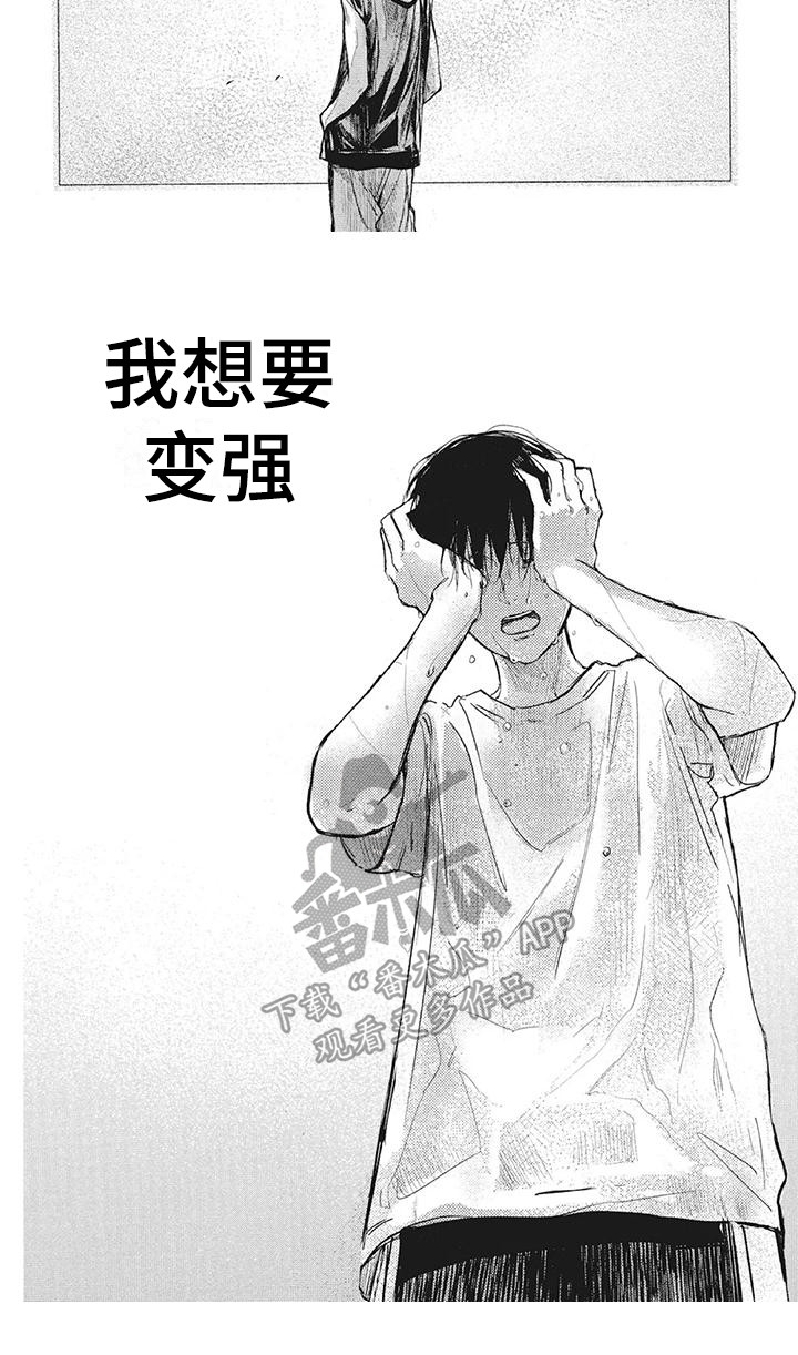 《先祖回归》漫画最新章节第6章：无力感免费下拉式在线观看章节第【1】张图片