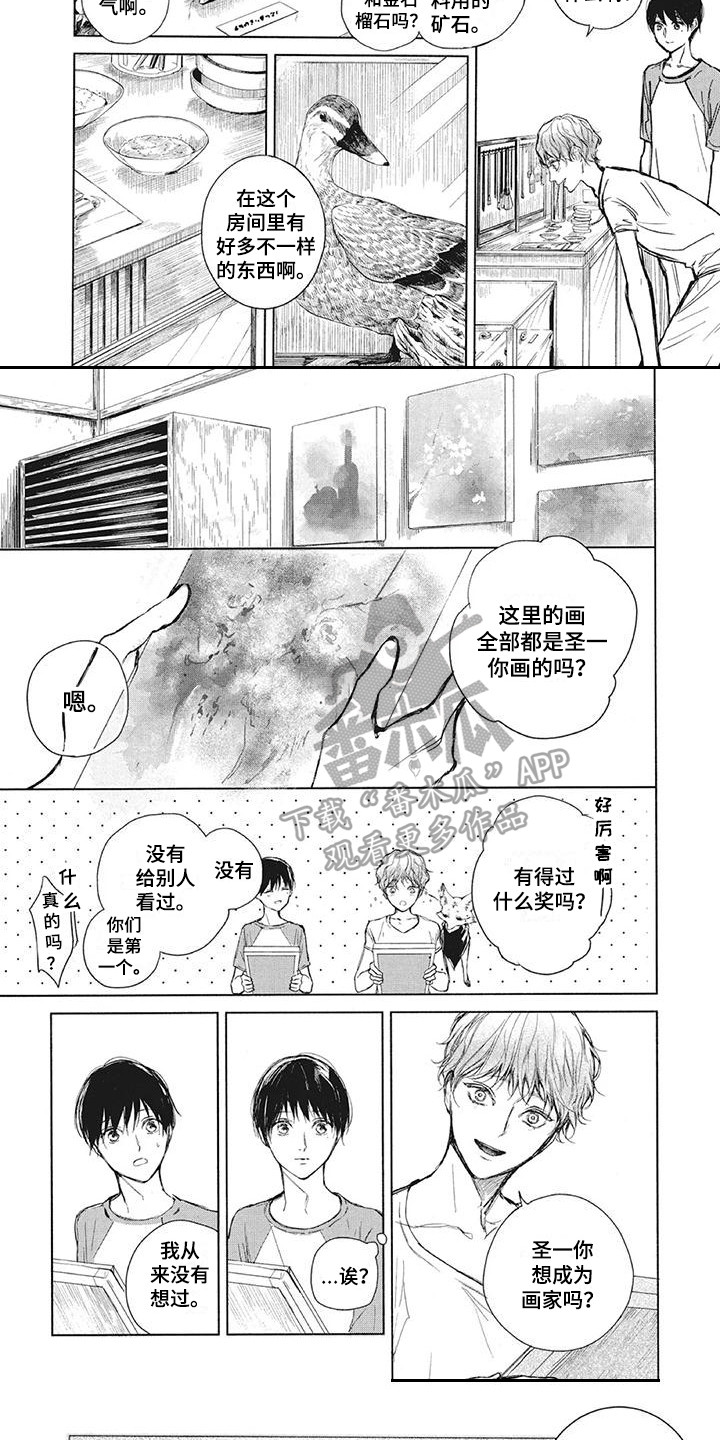 《先祖回归》漫画最新章节第7章：安慰免费下拉式在线观看章节第【3】张图片