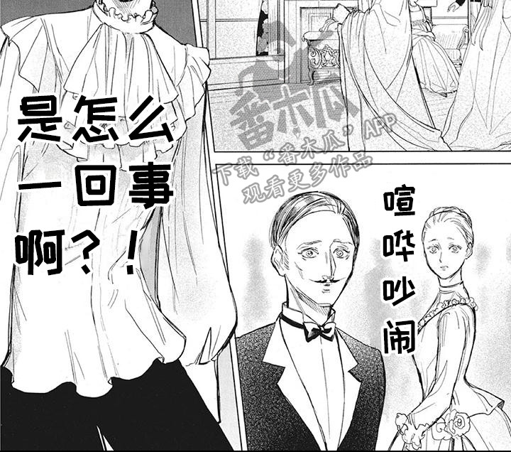 《先祖回归》漫画最新章节第9章：镜子免费下拉式在线观看章节第【1】张图片