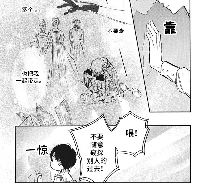 《先祖回归》漫画最新章节第10章：寻找免费下拉式在线观看章节第【1】张图片