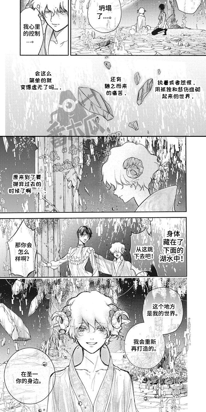 《先祖回归》漫画最新章节第12章：逃离免费下拉式在线观看章节第【4】张图片