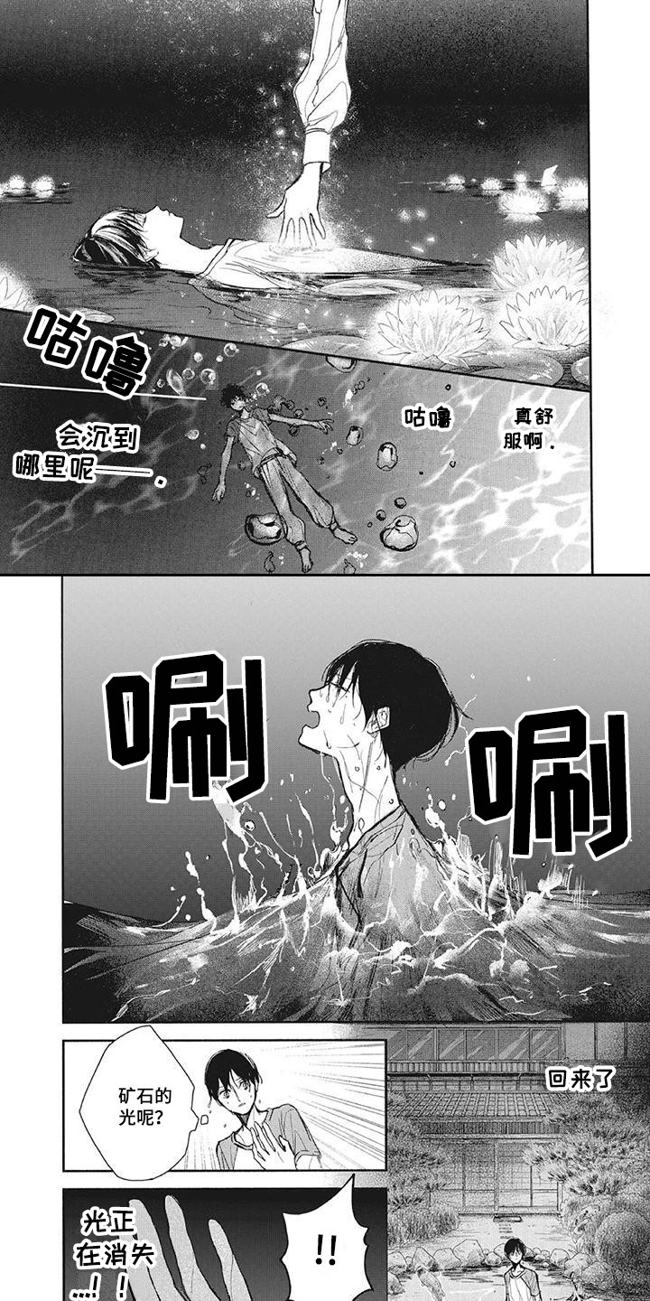 《先祖回归》漫画最新章节第12章：逃离免费下拉式在线观看章节第【2】张图片