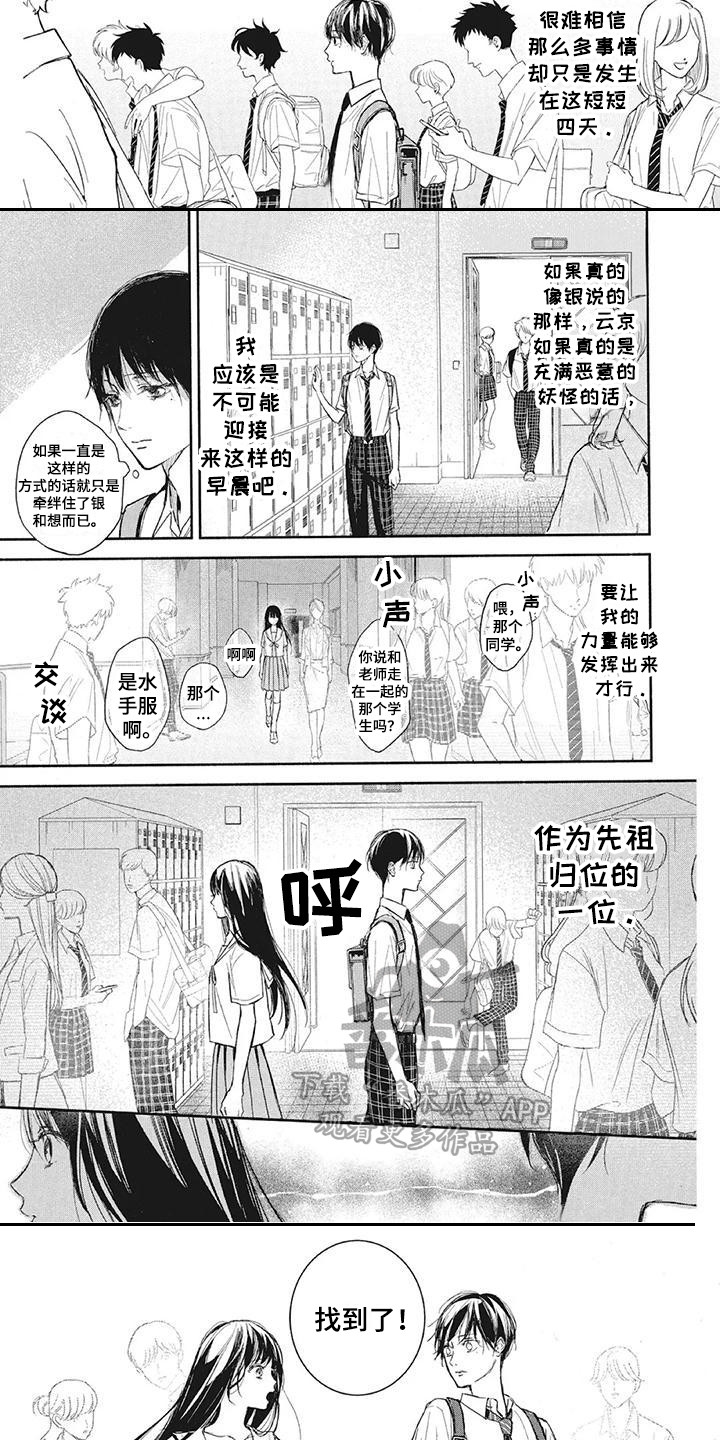 《先祖回归》漫画最新章节第13章：仪式免费下拉式在线观看章节第【2】张图片