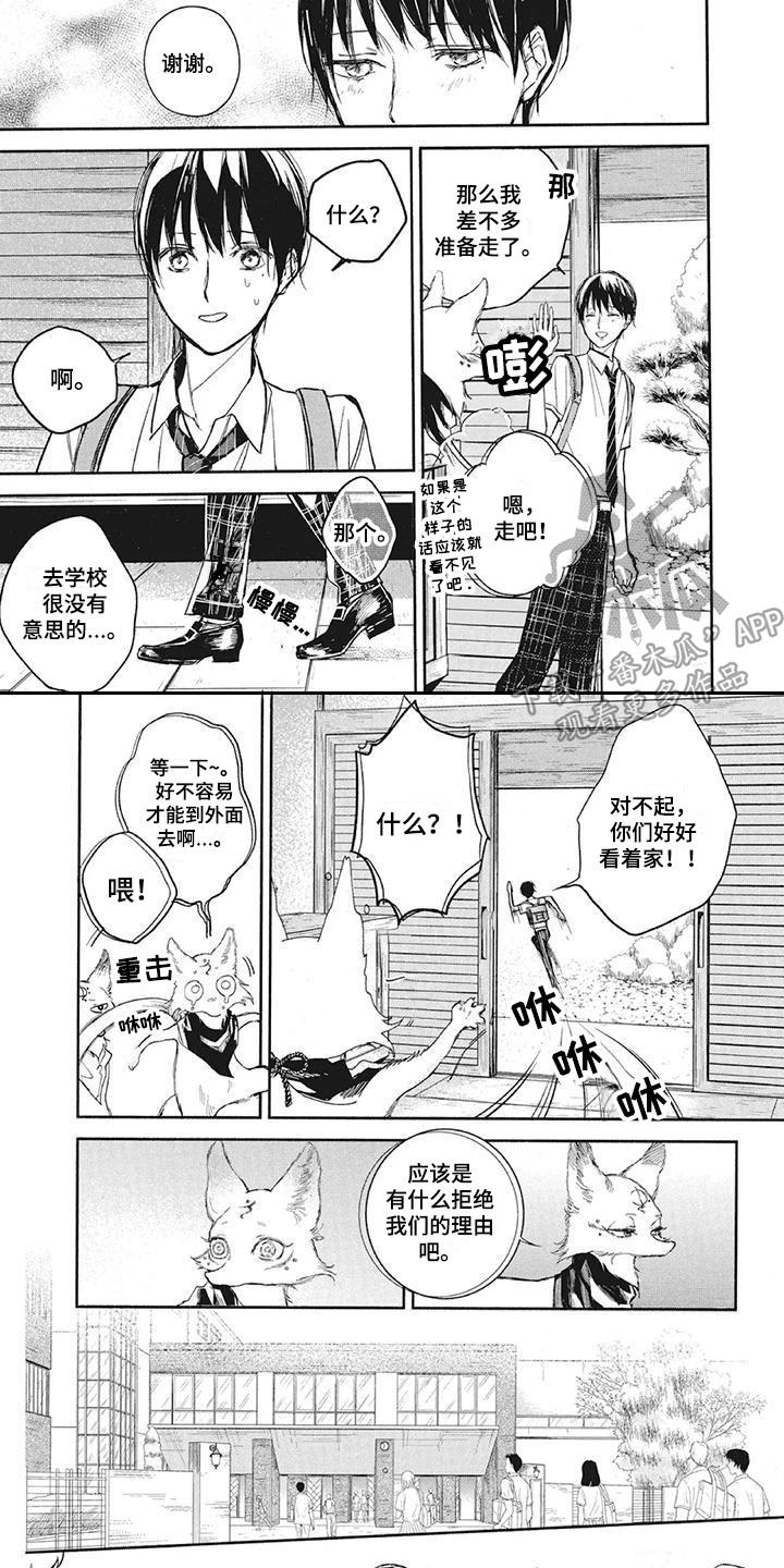 《先祖回归》漫画最新章节第13章：仪式免费下拉式在线观看章节第【3】张图片