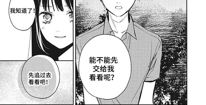 《先祖回归》漫画最新章节第14章：雕像免费下拉式在线观看章节第【1】张图片