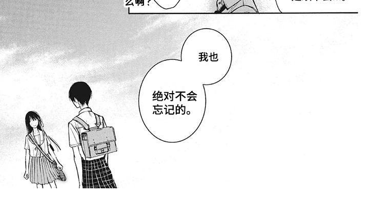 《先祖回归》漫画最新章节第15章：不分开免费下拉式在线观看章节第【1】张图片