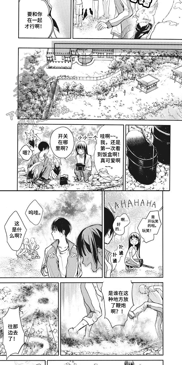 《先祖回归》漫画最新章节第16章：宿营免费下拉式在线观看章节第【9】张图片