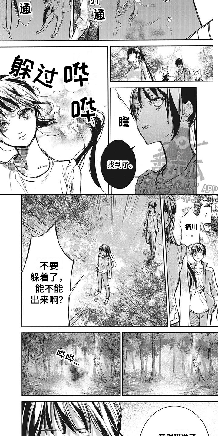 《先祖回归》漫画最新章节第16章：宿营免费下拉式在线观看章节第【4】张图片