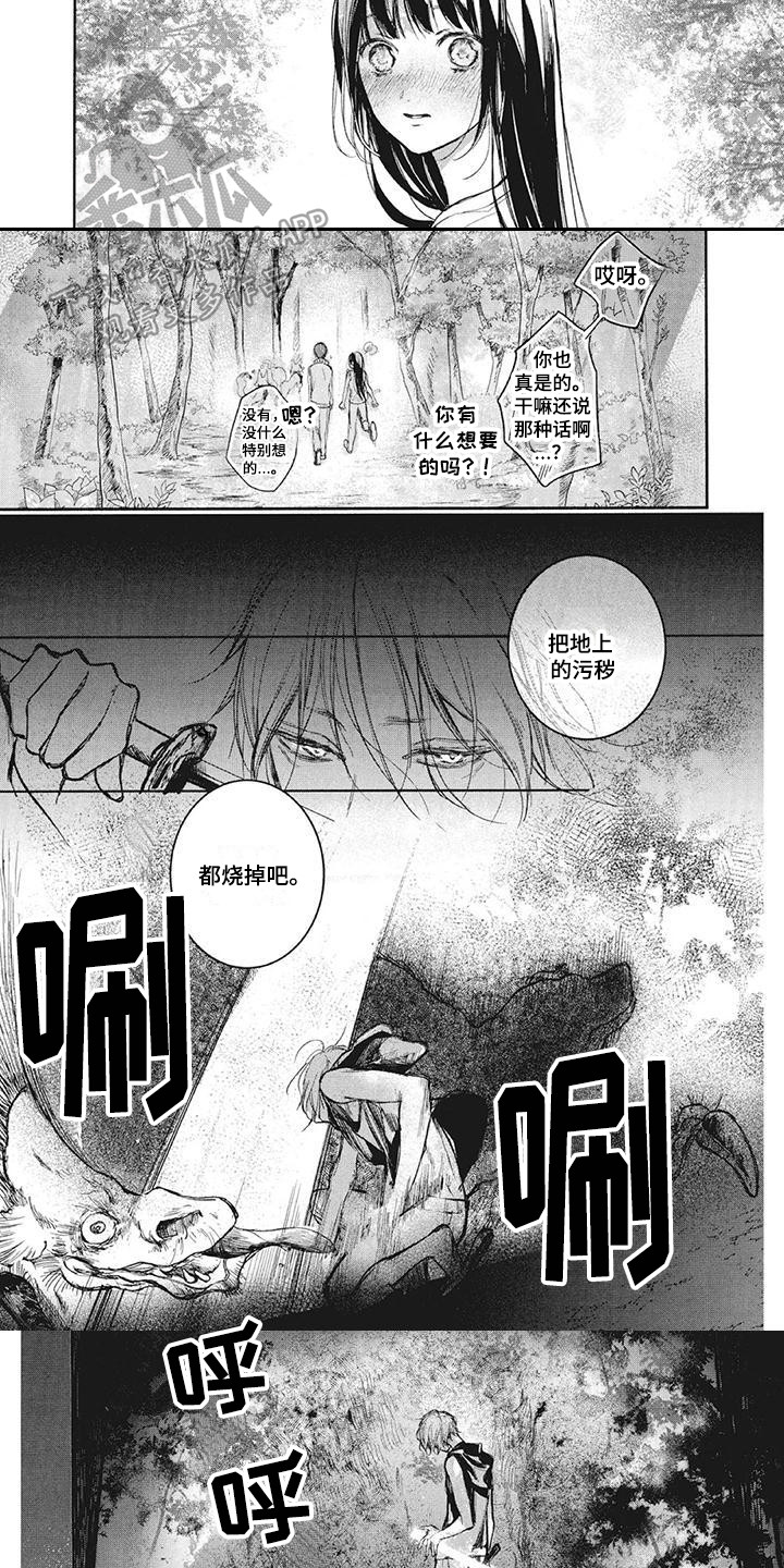 《先祖回归》漫画最新章节第17章：代价免费下拉式在线观看章节第【2】张图片