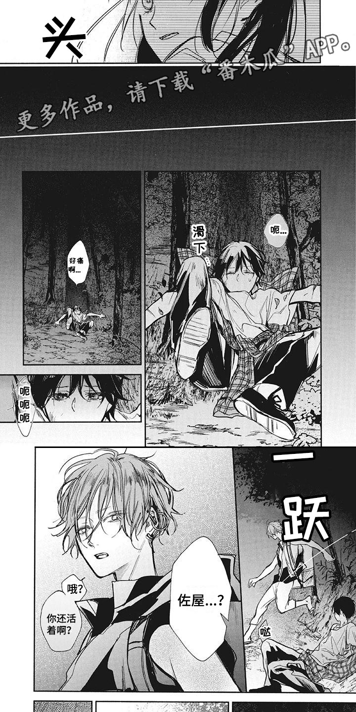 《先祖回归》漫画最新章节第19章：跌落免费下拉式在线观看章节第【4】张图片