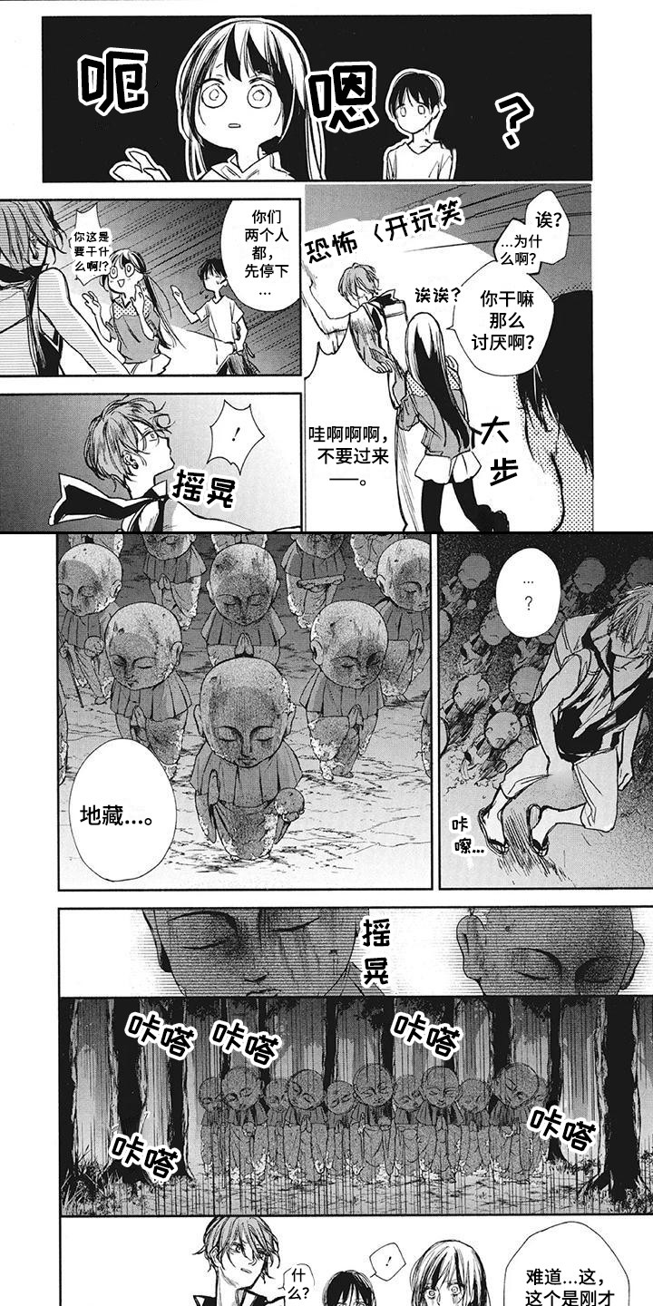 《先祖回归》漫画最新章节第19章：跌落免费下拉式在线观看章节第【8】张图片