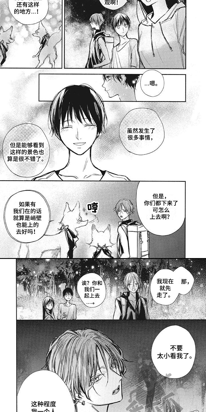 《先祖回归》漫画最新章节第20章：壮观免费下拉式在线观看章节第【3】张图片