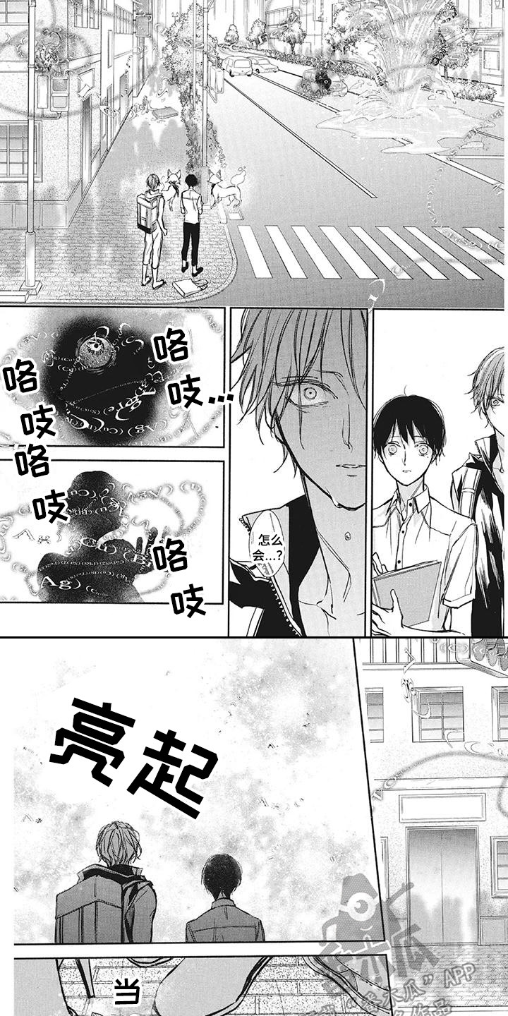 《先祖回归》漫画最新章节第22章：骚乱免费下拉式在线观看章节第【3】张图片