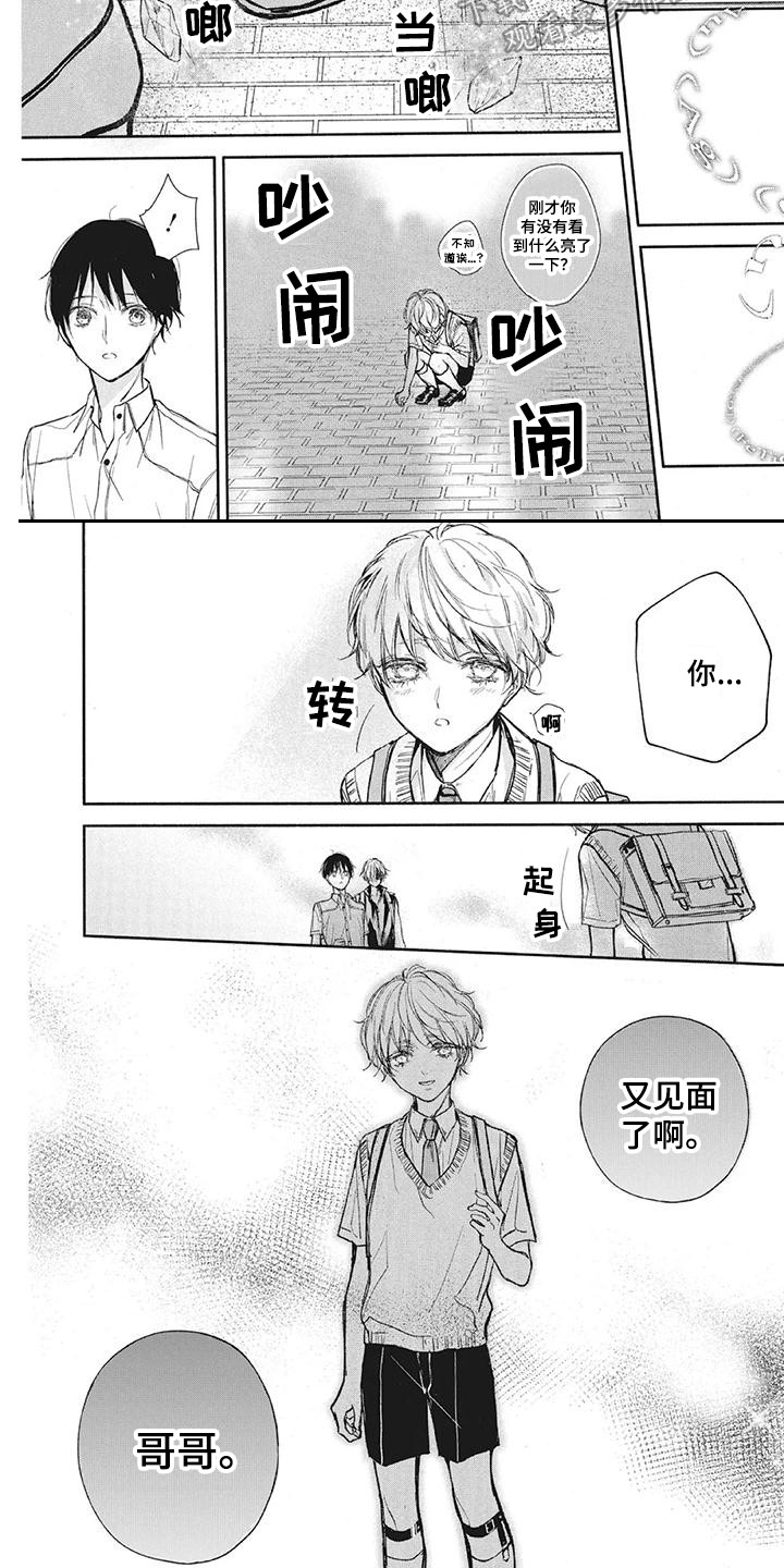 《先祖回归》漫画最新章节第22章：骚乱免费下拉式在线观看章节第【2】张图片