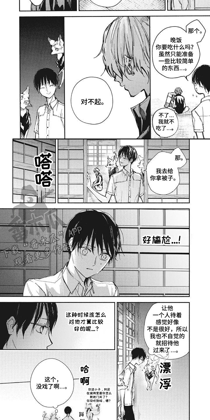 《先祖回归》漫画最新章节第23章：双胞胎免费下拉式在线观看章节第【4】张图片