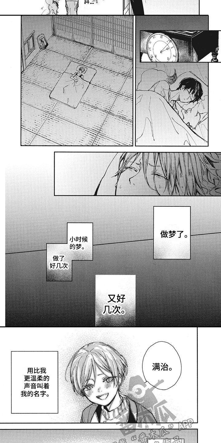 《先祖回归》漫画最新章节第23章：双胞胎免费下拉式在线观看章节第【3】张图片