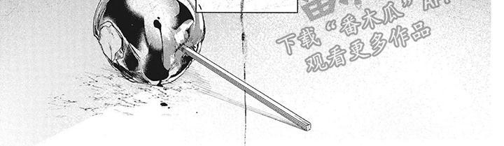 《先祖回归》漫画最新章节第24章：事故免费下拉式在线观看章节第【1】张图片