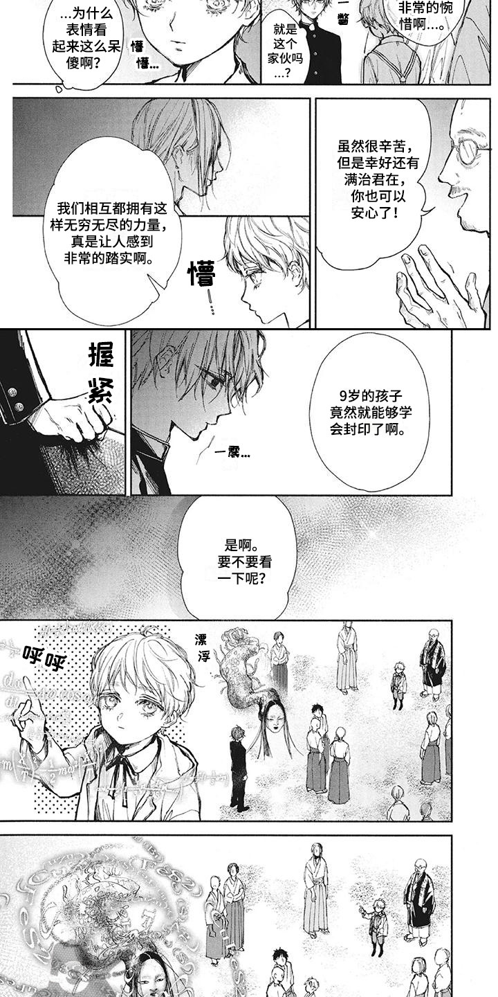 《先祖回归》漫画最新章节第25章：修炼免费下拉式在线观看章节第【2】张图片