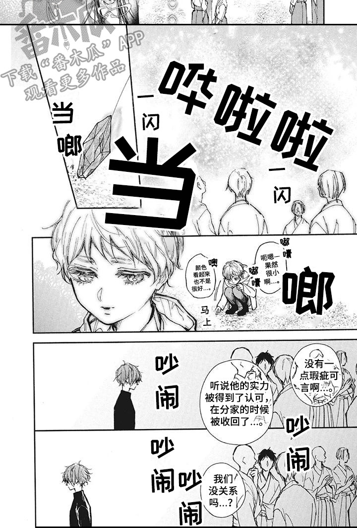 《先祖回归》漫画最新章节第25章：修炼免费下拉式在线观看章节第【1】张图片