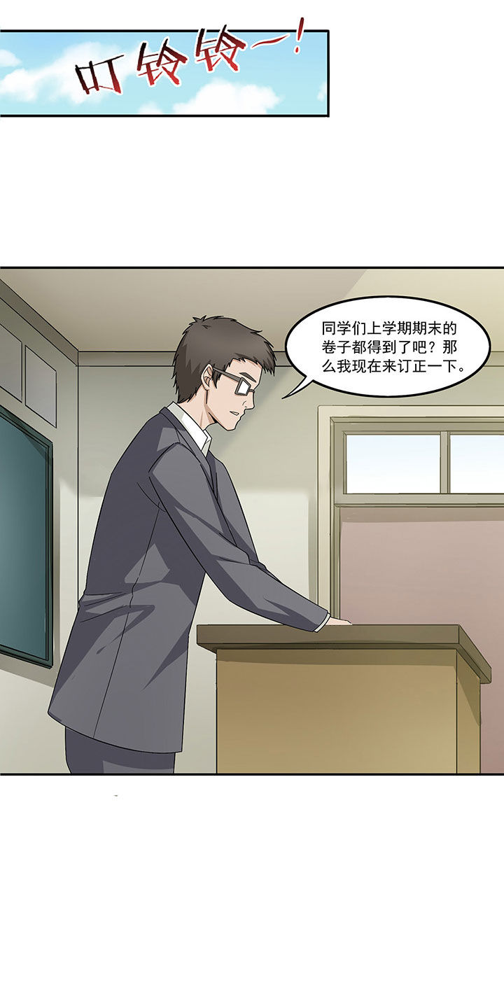 《爱上秘密的TA》漫画最新章节第2章：免费下拉式在线观看章节第【7】张图片