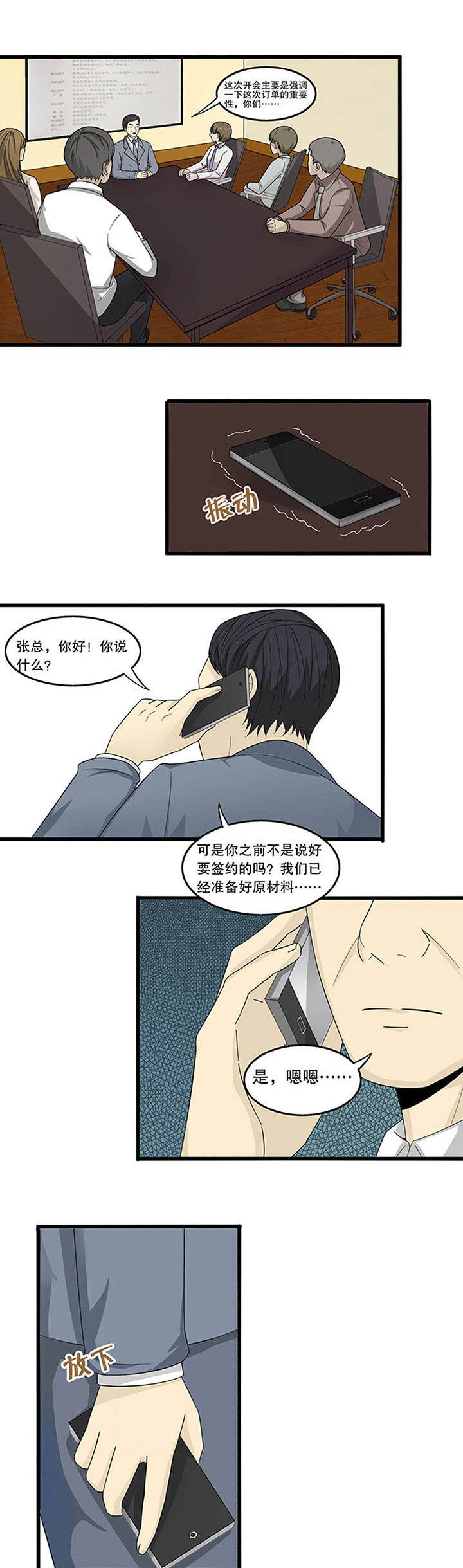 《爱上秘密的TA》漫画最新章节第4章：免费下拉式在线观看章节第【12】张图片