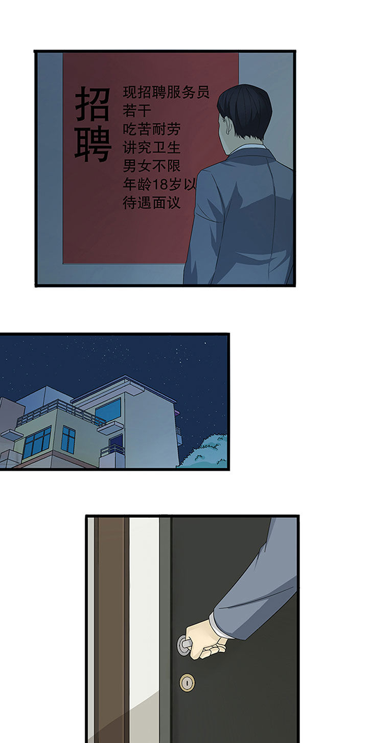 《爱上秘密的TA》漫画最新章节第4章：免费下拉式在线观看章节第【6】张图片