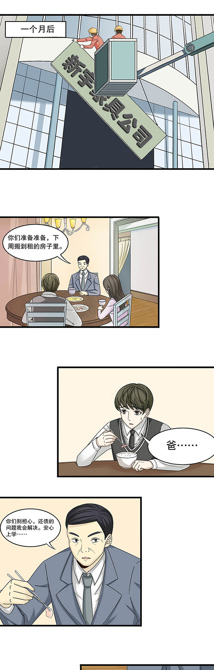 《爱上秘密的TA》漫画最新章节第4章：免费下拉式在线观看章节第【10】张图片