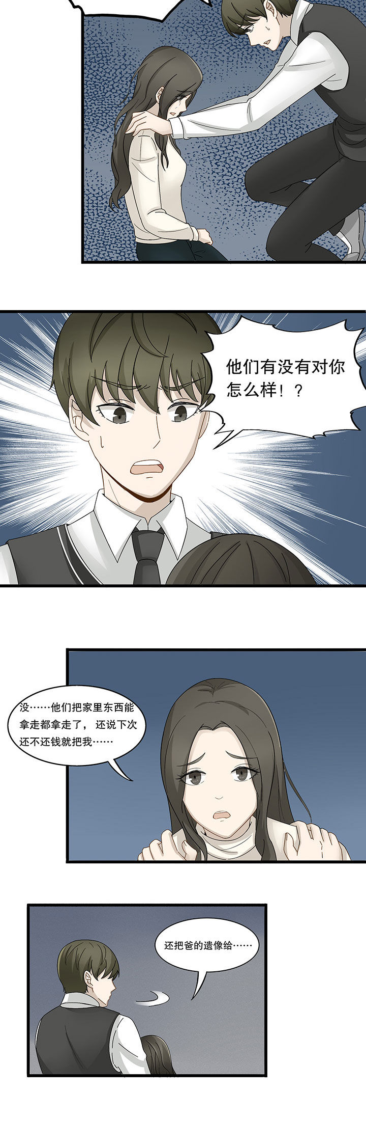 《爱上秘密的TA》漫画最新章节第5章：免费下拉式在线观看章节第【3】张图片