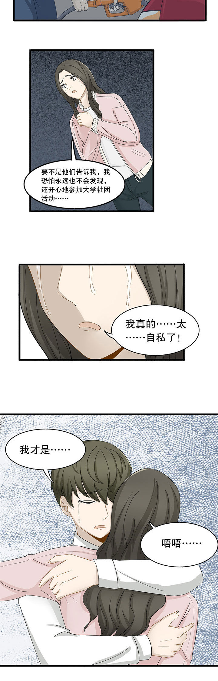 《爱上秘密的TA》漫画最新章节第5章：免费下拉式在线观看章节第【7】张图片