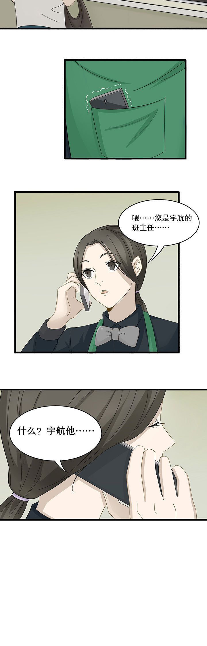 《爱上秘密的TA》漫画最新章节第5章：免费下拉式在线观看章节第【1】张图片