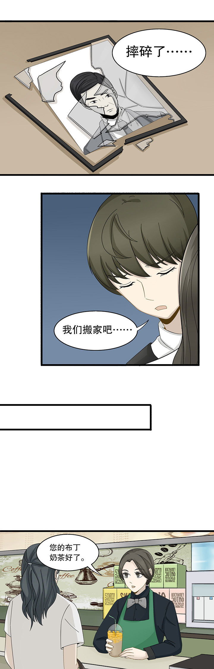 《爱上秘密的TA》漫画最新章节第5章：免费下拉式在线观看章节第【2】张图片