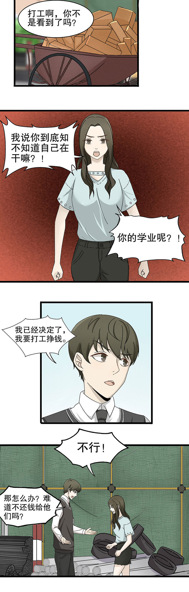 《爱上秘密的TA》漫画最新章节第6章：免费下拉式在线观看章节第【7】张图片