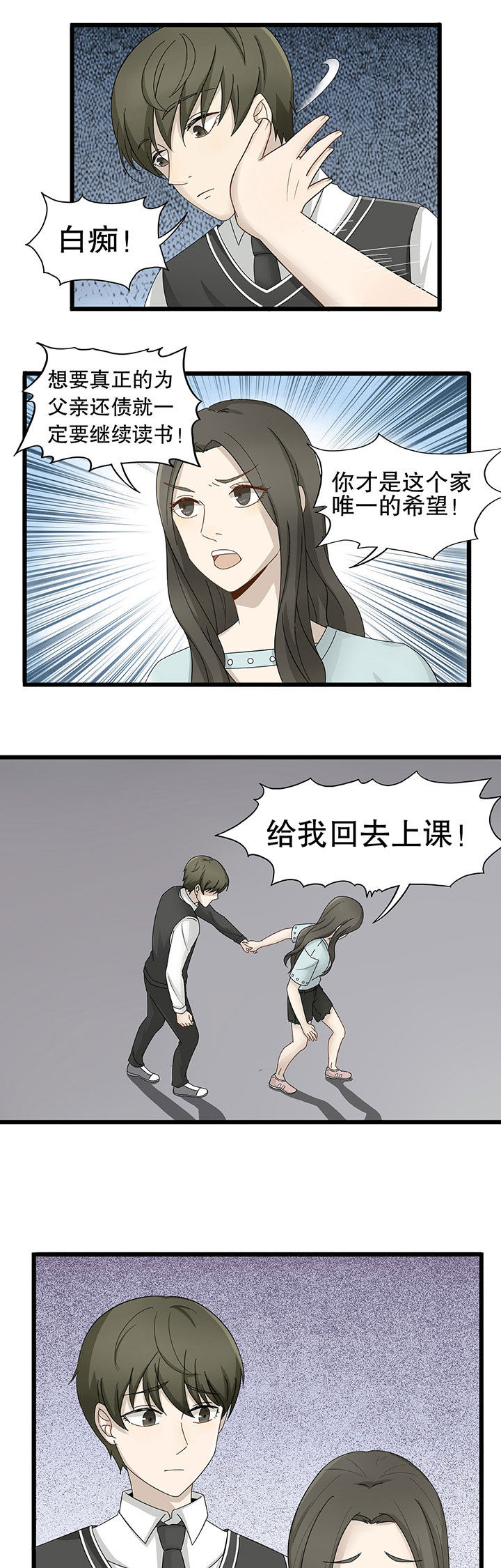 《爱上秘密的TA》漫画最新章节第6章：免费下拉式在线观看章节第【6】张图片