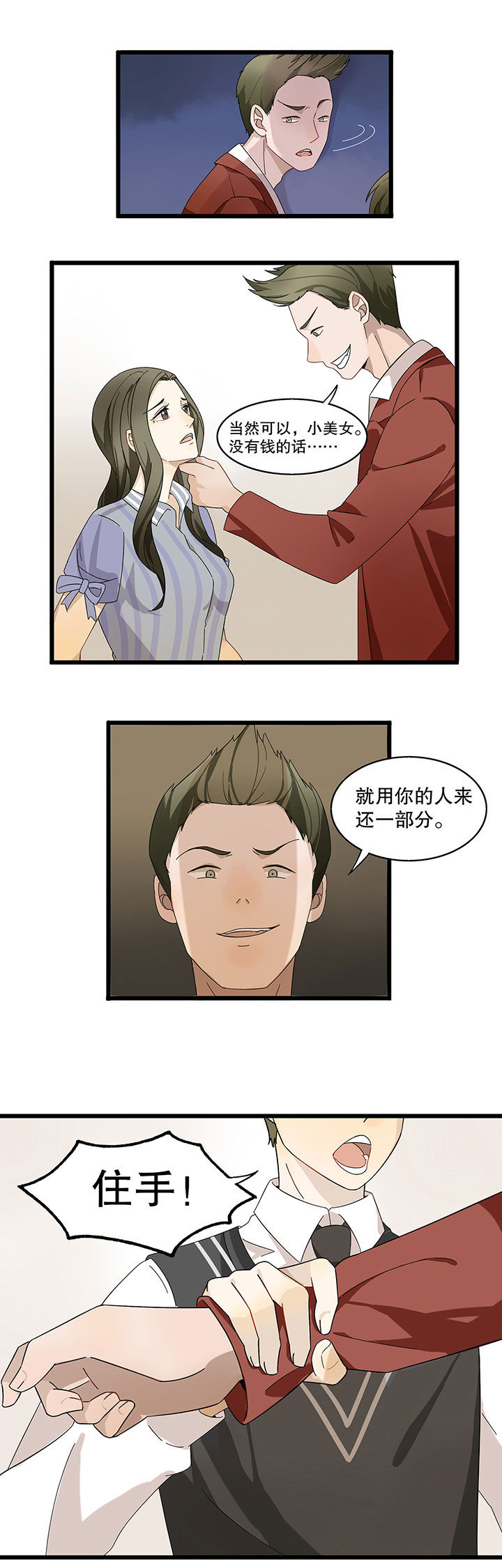 《爱上秘密的TA》漫画最新章节第6章：免费下拉式在线观看章节第【2】张图片